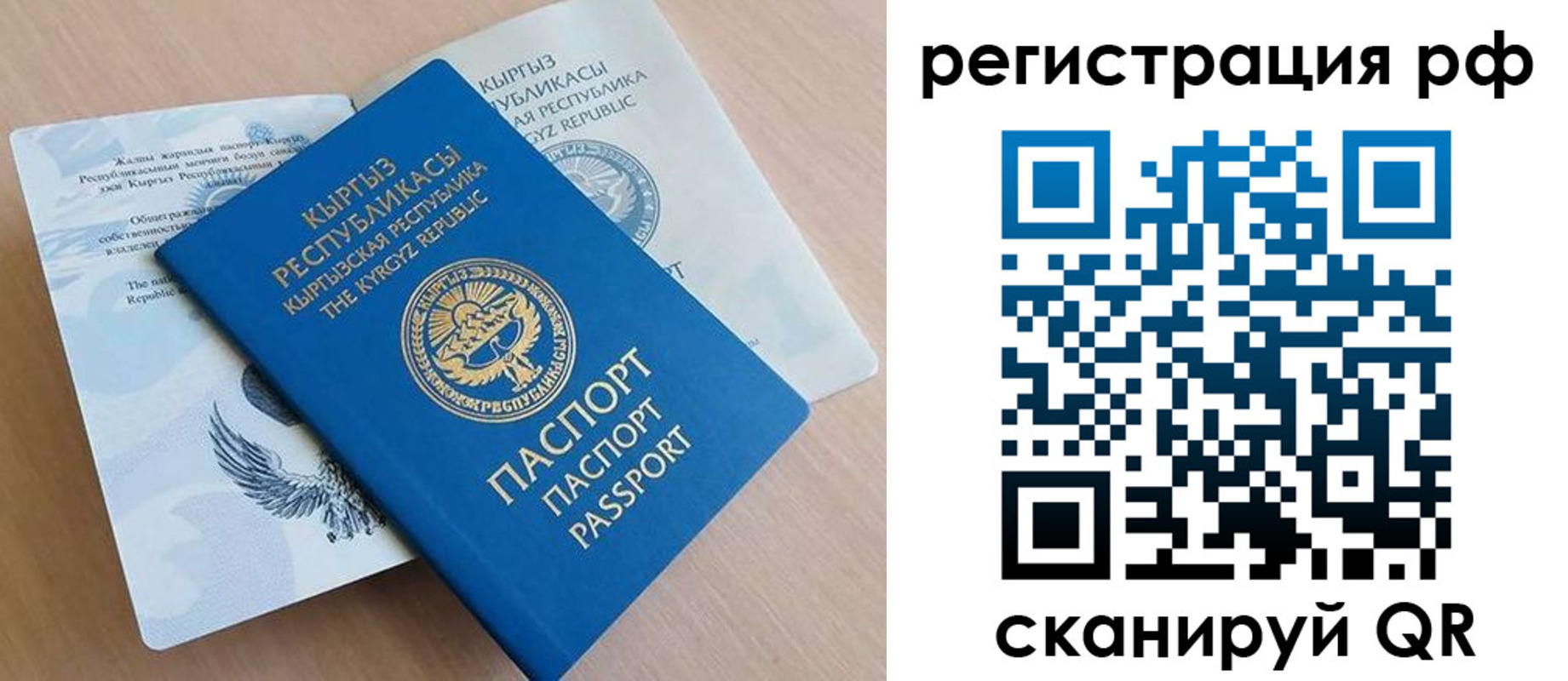 временная прописка в Карелии