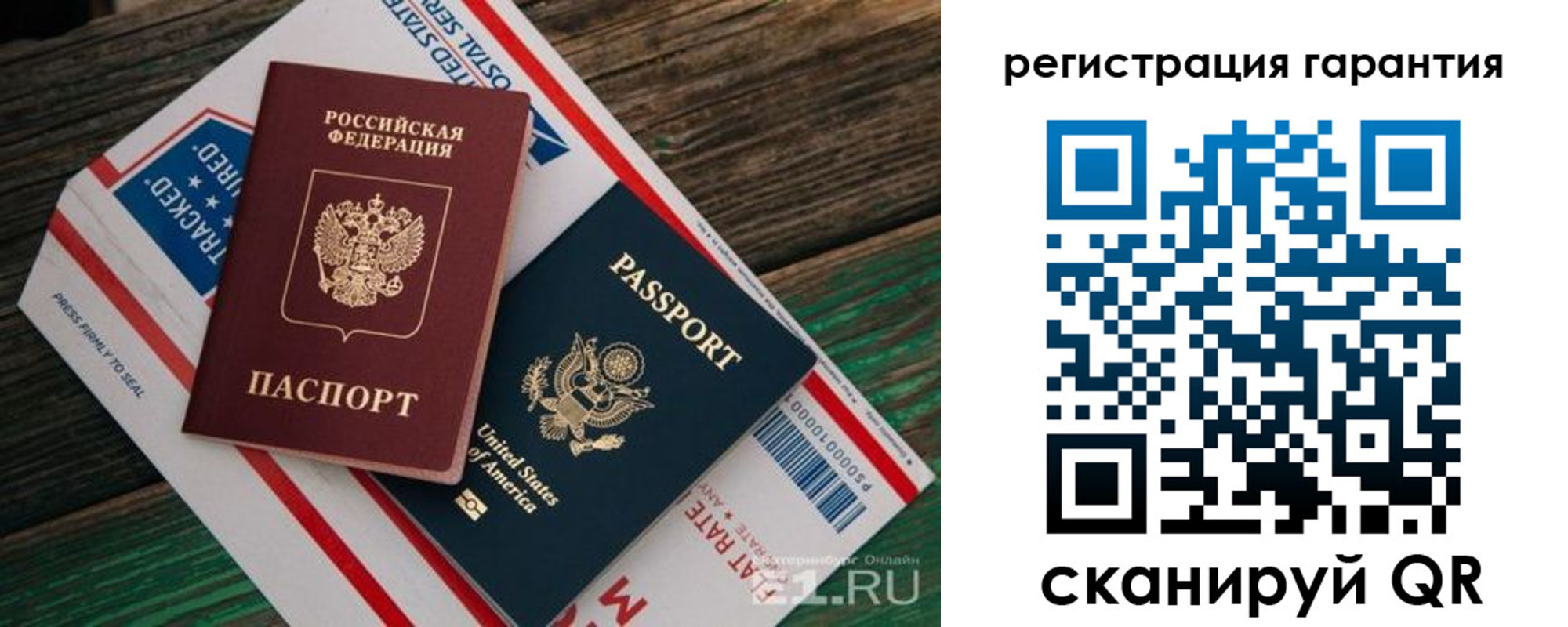 временная регистрация для школы в Карелии