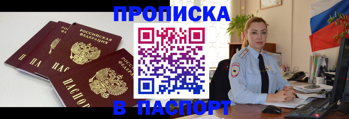 прописка поиск в Карелии