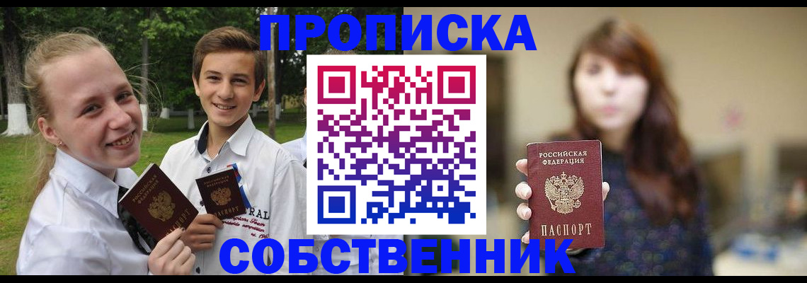 временная регистрация купить в Карелии