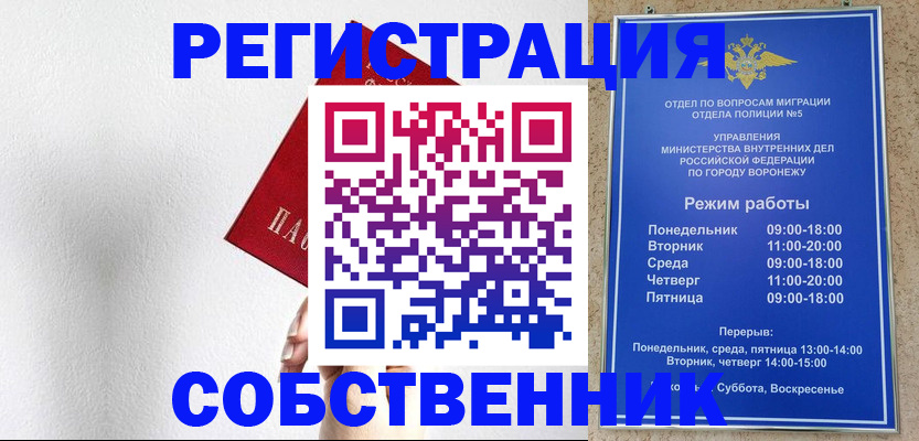 временная регистрация в квартире в Карелии