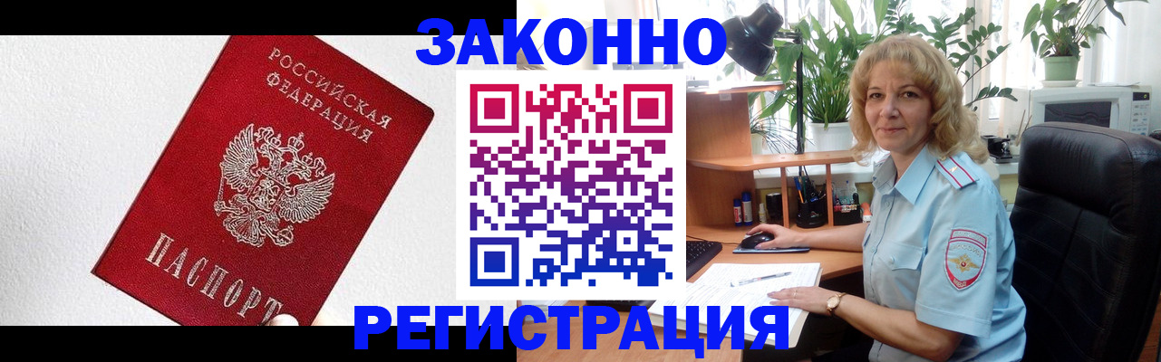 прописка в квартире в Карелии