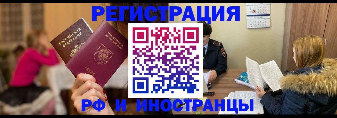 временная регистрация адрес в Карелии
